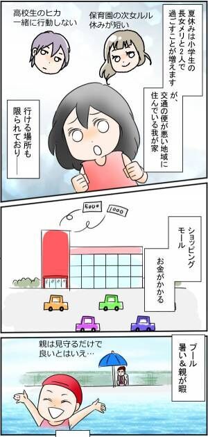 トイレ掃除で母ブチ切れ 2歳児のデタラメ話 今週のおすすめ記事 19年7月12日 ウーマンエキサイト