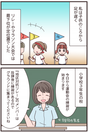 忘れられない一言から学んだ 頑張る心を否定しない という大切なこと 19年7月25日 ウーマンエキサイト