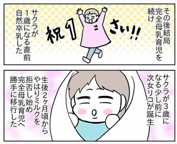 ミルク拒否で眠れない日々 睡眠障害とむきあい続けた育児記録 19年7月27日 ウーマンエキサイト 1 2