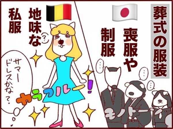 海外のお葬式はこんなに違う 死 の捉え方についてお盆に考えたこと 19年8月15日 ウーマンエキサイト 1 3