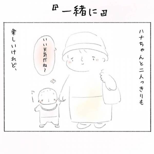 疲れて何もしたくない 休日出勤のママに パパが神だった 涙 19年10月28日 ウーマンエキサイト 1 2