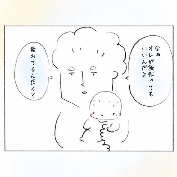 疲れて何もしたくない 休日出勤のママに パパが神だった 涙 19年10月28日 ウーマンエキサイト 1 2