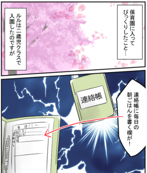 保育園のびっくりエピソードに爆笑の読み聞かせテク 今週のおすすめ記事 19年8月30日 ウーマンエキサイト