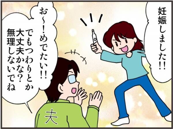 妊娠イメージが変わった 食べづわり あまり知られてないのはどうして 19年9月3日 ウーマンエキサイト