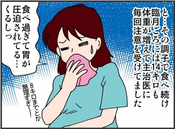 妊娠イメージが変わった 食べづわり あまり知られてないのはどうして 19年9月3日 ウーマンエキサイト