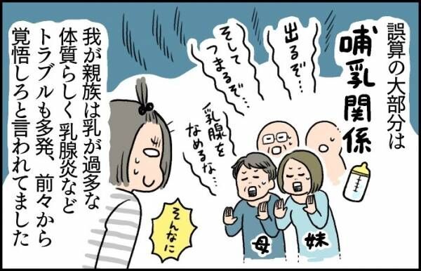 バタバタしているうちに7か月 タイムマシンがあったら 生まれる前に戻りたい 19年9月10日 ウーマンエキサイト