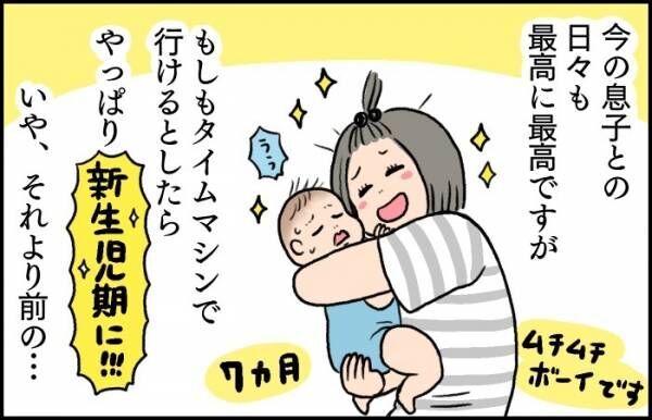 バタバタしているうちに7か月 タイムマシンがあったら 生まれる前に戻りたい 2019年9月10日 ウーマンエキサイト