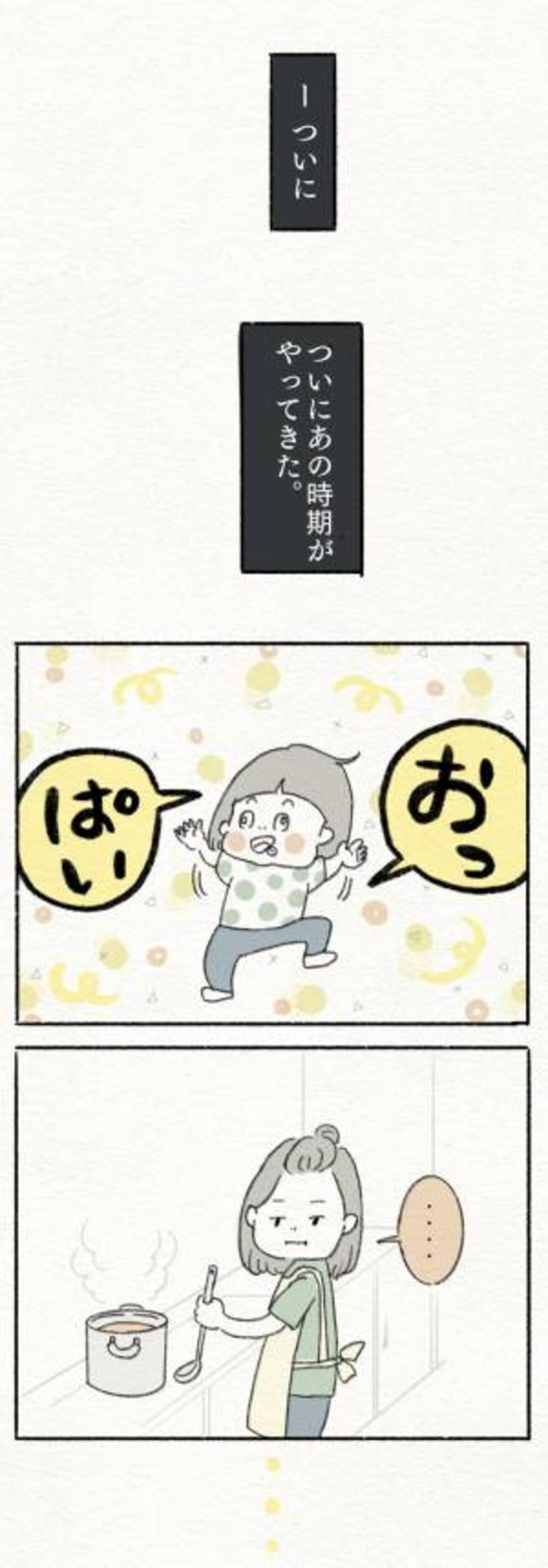 娘２歳 ついに 下ネタブーム期 がやってきた なぜその言葉が好きなんだい 19年9月15日 ウーマンエキサイト