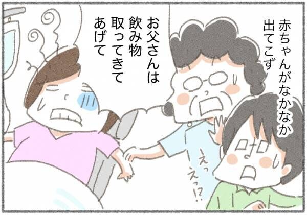 立ち会い出産のハズが 突然追い出された夫 そ そんな理由だったの 19年9月11日 ウーマンエキサイト