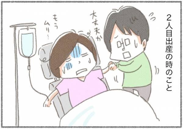 立ち会い出産のハズが 突然追い出された夫 そ そんな理由だったの 19年9月11日 ウーマンエキサイト