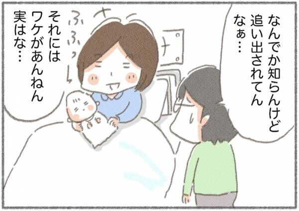 立ち会い出産のハズが 突然追い出された夫 そ そんな理由だったの 19年9月11日 ウーマンエキサイト