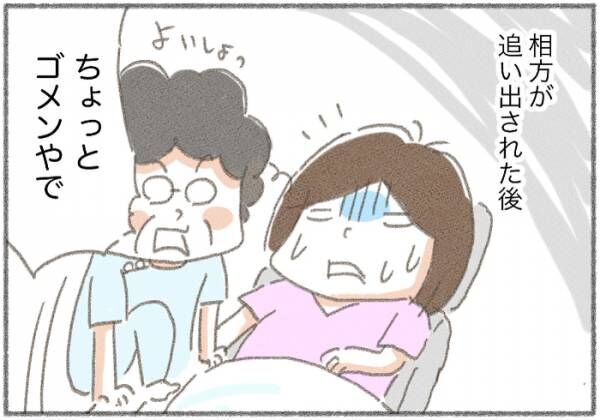 立ち会い出産のハズが 突然追い出された夫 そ そんな理由だったの 19年9月11日 ウーマンエキサイト