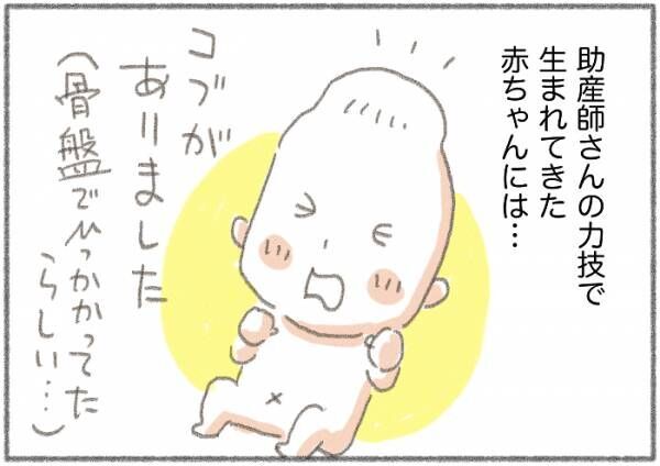 立ち会い出産のハズが 突然追い出された夫 そ そんな理由だったの 19年9月11日 ウーマンエキサイト