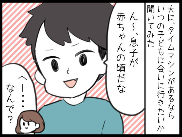 赤ちゃんのとき 夫にもっと任せればよかった 初めて知る夫の気持ち 19年9月17日 ウーマンエキサイト