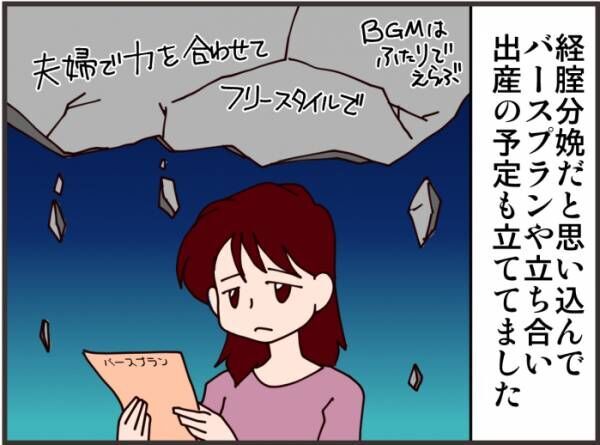 無自覚だった 出産偏見 に ハッ 納得して挑んだ帝王切開 19年9月17日 ウーマンエキサイト