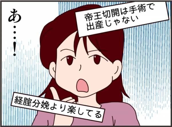 無自覚だった 出産偏見 に ハッ 納得して挑んだ帝王切開 19年9月17日 ウーマンエキサイト