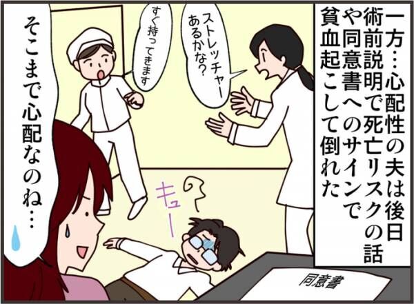 無自覚だった 出産偏見 に ハッ 納得して挑んだ帝王切開 19年9月17日 ウーマンエキサイト