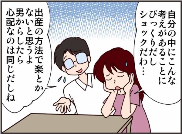 無自覚だった 出産偏見 に ハッ 納得して挑んだ帝王切開 19年9月17日 ウーマンエキサイト