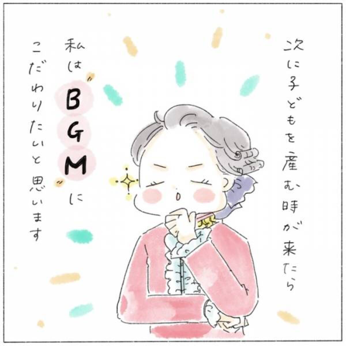 分娩中のbgm オルゴール で後悔 その時 本当は聴きたかったアノ曲 19年9月19日 ウーマンエキサイト