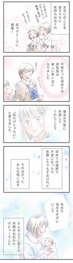 新生児の外出 不安しかなかった授乳室デビューを支えてくれたひと 19年9月26日 ウーマンエキサイト