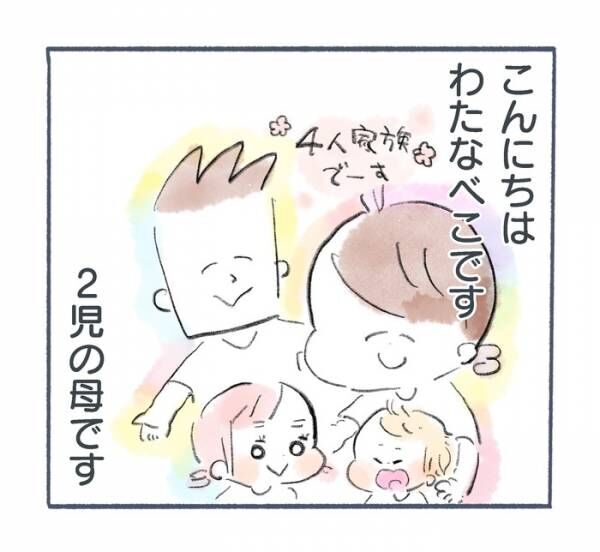 人間って不思議 出産 育児を通して感じた 子どもを育てる楽しさ 19年10月2日 ウーマンエキサイト