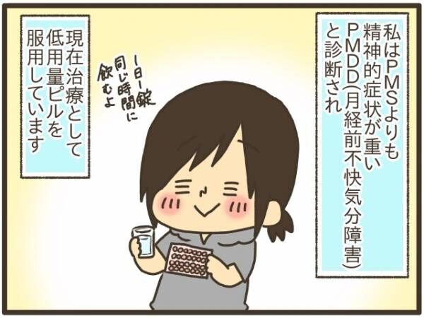 思い切って息子に 生理 を説明した 彼が思いやりのある男性に育ってほしいから 19年10月16日 ウーマンエキサイト