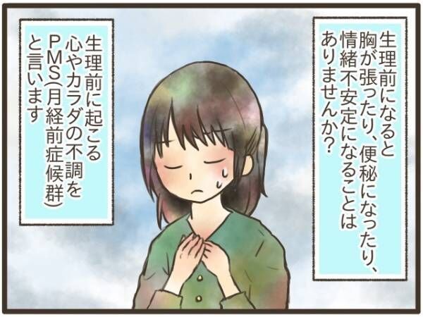 思い切って息子に 生理 を説明した 彼が思いやりのある男性に育ってほしいから 19年10月16日 ウーマンエキサイト