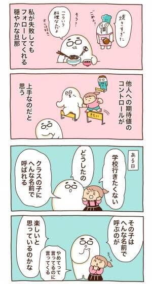 学校へ行きたくない娘に 旦那が伝えた 期待しない友達づきあい 19年11月17日 ウーマンエキサイト