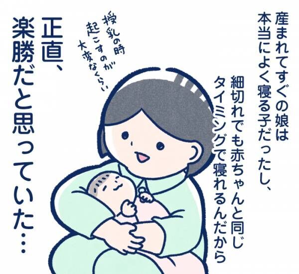 産後4日目 細切れでも寝れるんでしょ そんな考えが1日で吹き飛んだ バッタバタの母子同室 19年10月30日 ウーマンエキサイト