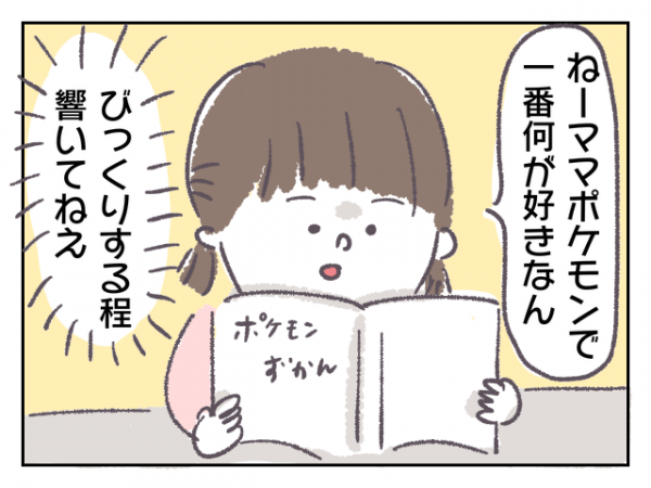 娘の道徳の授業に参加して思ったこと みんなと仲良くする ってどういうこと 19年11月19日 ウーマンエキサイト