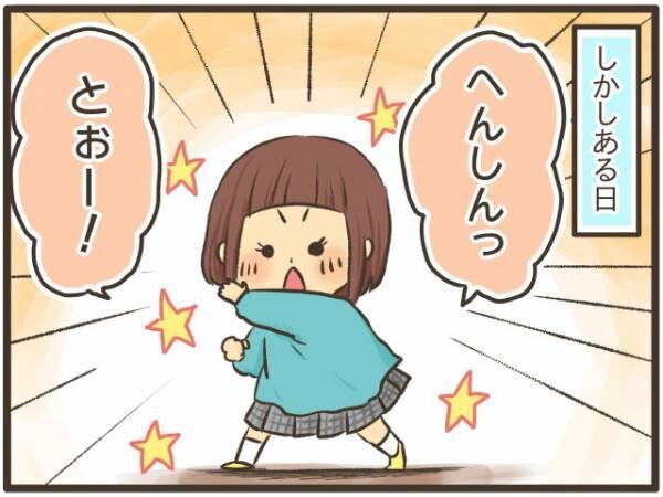 ママ友に仮面ライダー好きを隠していた私 思い切って伝えたら意外な展開に 19年12月18日 ウーマンエキサイト