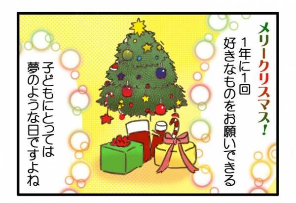 冬生まれあるある 誕生日とクリスマスがほぼ同時 プレゼントはネタ切れ お財布も悲鳴 笑 19年12月23日 ウーマンエキサイト