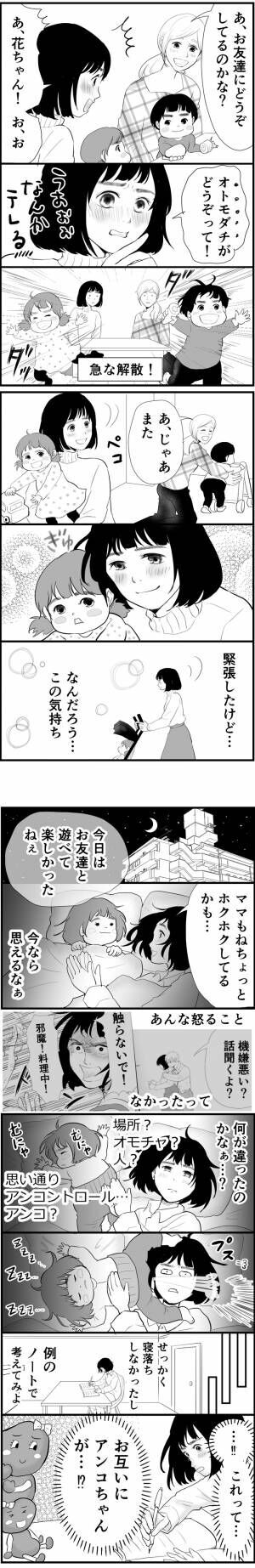 ママ友いらない派 が踏み出す一歩は 自分の心と向き合うきっかけ 19年12月31日 ウーマンエキサイト