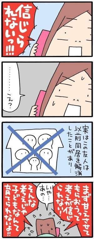 義実家同居で甘える という考えは 母親としてダメ 友人との会話で考えたこと 年1月24日 ウーマンエキサイト