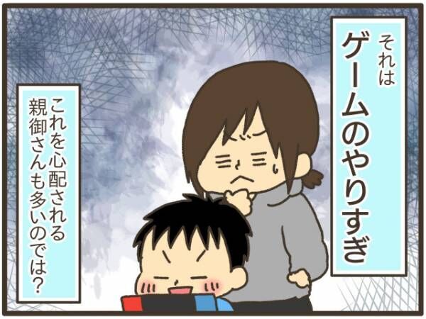 ゲームの時間を制限する しない 息子が自分で考え提案した 方法 年2月6日 ウーマンエキサイト