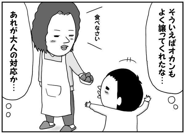 子ども もっと食べたい 僕 パパの分を食べな これが続くとけっこうつらい 涙 年2月13日 ウーマンエキサイト