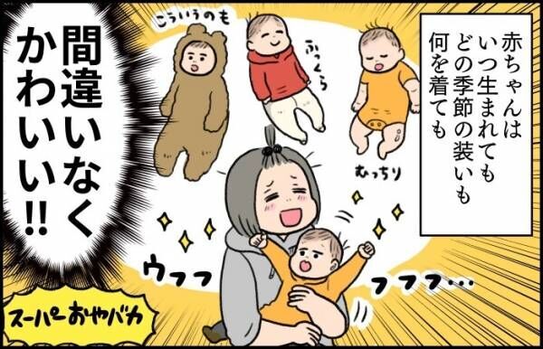 お肉ムチムチの足が可愛すぎる 赤ちゃんが最も輝く季節とは 年2月18日 ウーマンエキサイト