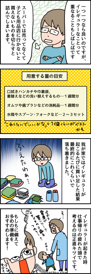 入園1年目はハプニング祭り 実際にあった 詰んだなシーン から学んだこと 年2月23日 ウーマンエキサイト