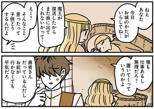 戦うママ を大好きな世界観で感じたい 伝説のお母さん ができるまで 年2月27日 ウーマンエキサイト 1 3