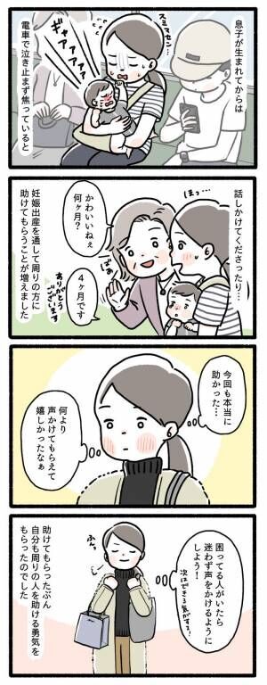 妊娠中や子連れ外出で詰んだときに気づいた ある気持ちの変化 年2月24日 ウーマンエキサイト