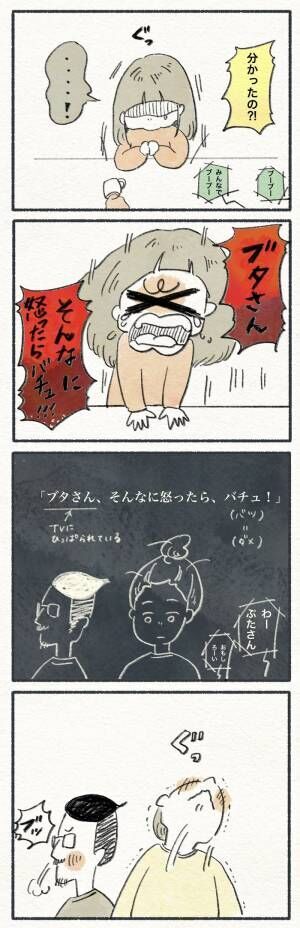 笑ってはいけないお説教 口達者な３歳児の反論に 耐えられるか 年3月8日 ウーマンエキサイト