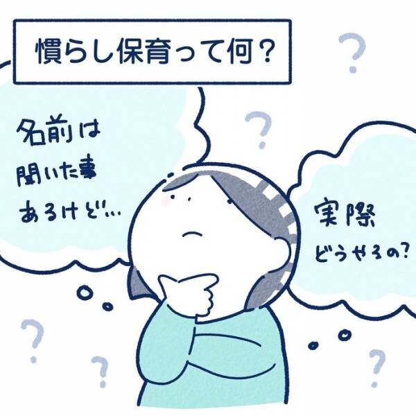 慣らし保育は毎朝号泣 でも泣かないで行けたある朝 ママの目には涙が 年4月1日 ウーマンエキサイト