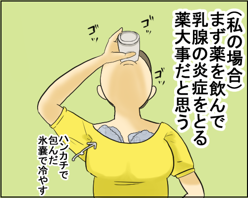 あれは痛かった 乳腺炎に 乳首つねり 授乳ライフにやってきたトラブル達 年4月21日 ウーマンエキサイト