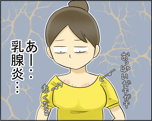 あれは痛かった 乳腺炎に 乳首つねり 授乳ライフにやってきたトラブル達 年4月21日 ウーマンエキサイト