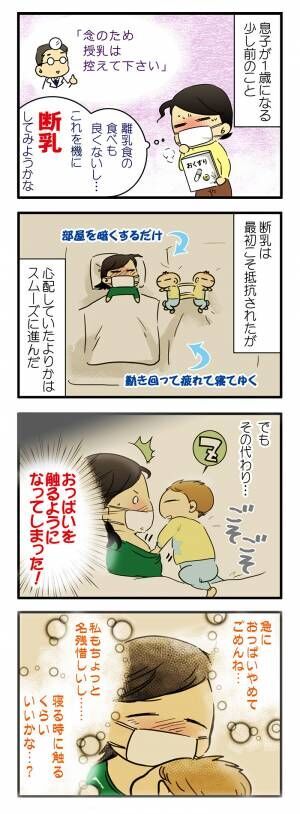 あれは痛かった 乳腺炎に 乳首つねり 授乳ライフにやってきたトラブル達 年4月21日 ウーマンエキサイト