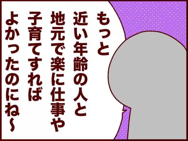 この人と一緒に歩む 今 を大切にしたい 私たちの 年の差婚 のカタチ 年7月9日 ウーマンエキサイト