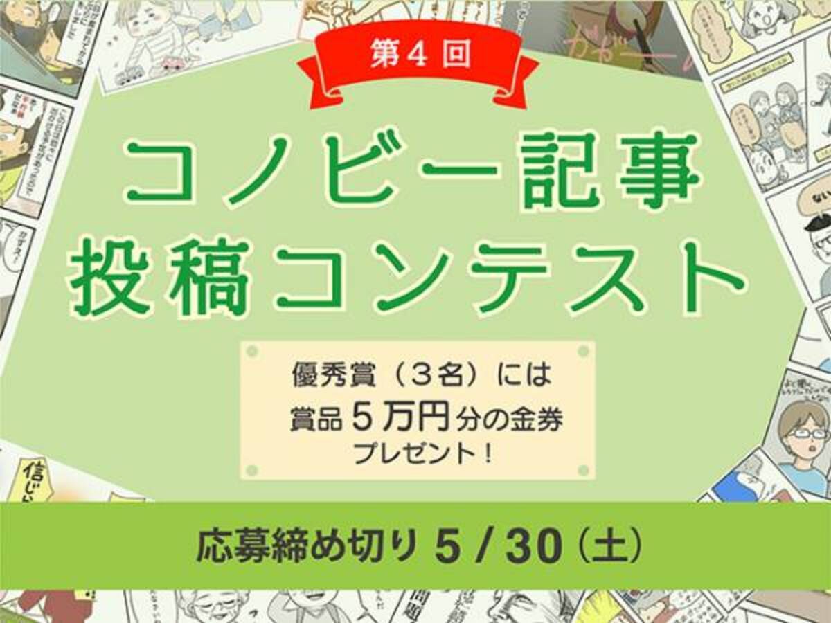 募集中 自宅育児に夢とチャンスを 豪華賞品と子育てライターデビューに挑戦 年4月14日 ウーマンエキサイト 1 4