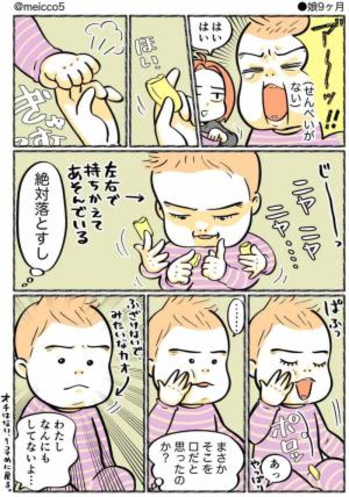 生後9ヶ月で後追いナシ 不安な気持ちが消えた 朝4時のできごと 年5月15日 ウーマンエキサイト