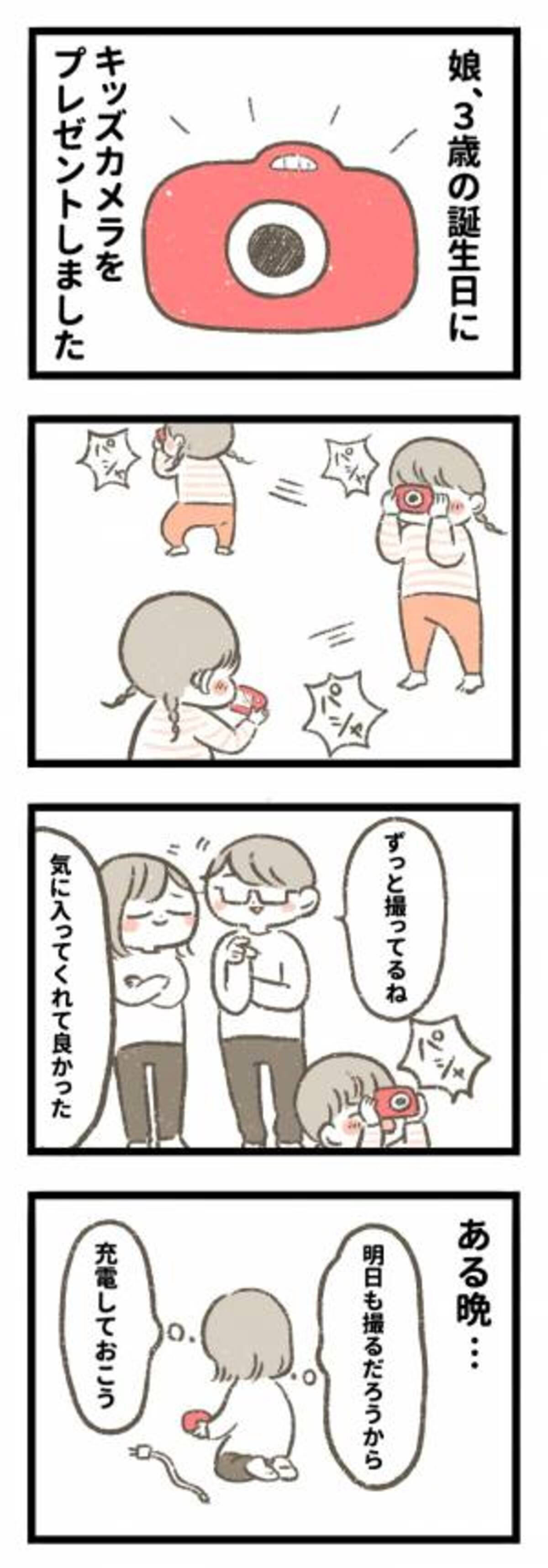 娘3歳の誕生日にカメラをプレゼント 写っていたものを見て母は涙 2020年4月20日 ウーマンエキサイト