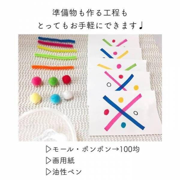 100均の材料でこんなに楽しめる 手作り知育おもちゃのアイデア4選 年9月12日 ウーマンエキサイト 2 2